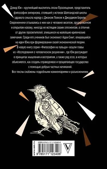 Природа человека - фото 2