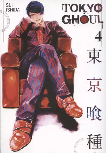 Tokyo Ghoul, Volume 4 - фото 1