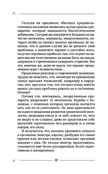 Творение Мира. Реализация замысла. Воплощение. Человек - фото 11