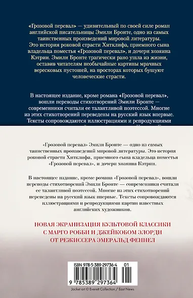 Грозовой перевал. Стихотворения - фото 2