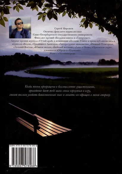 Пагубная страсть - фото 2