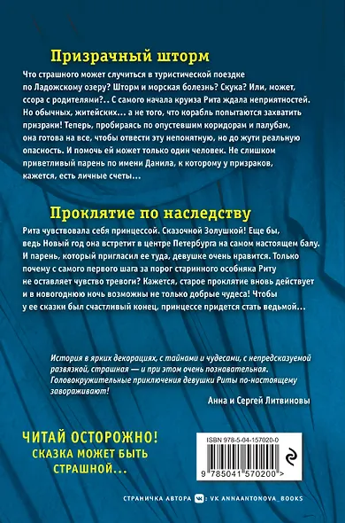 Большая книга ужасов 88 - фото 2