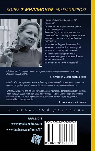 Звезда в хвосте Льва - фото 2