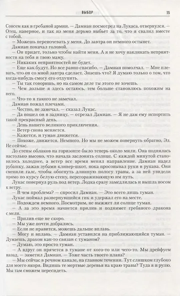 Лучшая зарубежная научная фантастика. После апокалипсиса - фото 4
