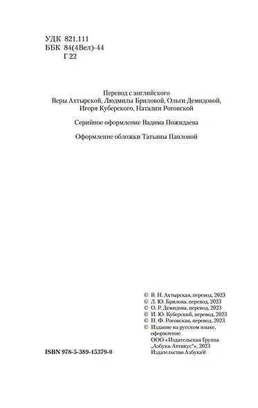 Рука и сердце - фото 9