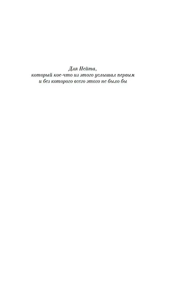 Ханна Грин и ее невыносимо обыденное существование - фото 6