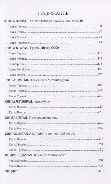 Моё частное бессмертие - фото 2