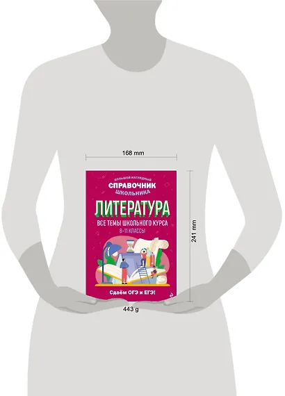 Литература - фото 14
