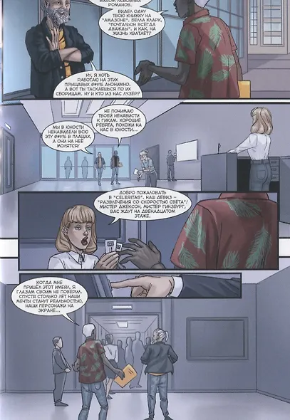 Фаэтон. Спецвыпуск - фото 3