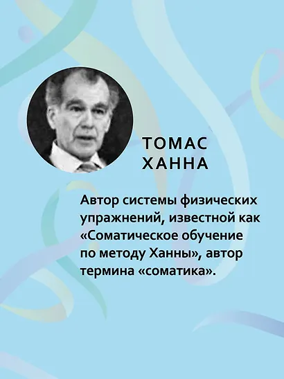 Искусство не стареть - фото 4