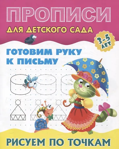 Комплект дошкольника (универсальный) № 12 - фото 3