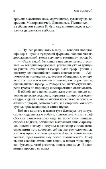 Крейцерова соната - фото 7