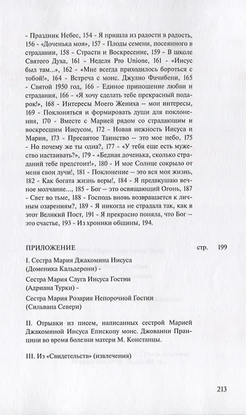 Любовью на любовь Из личного дневника (м) Заули - фото 4