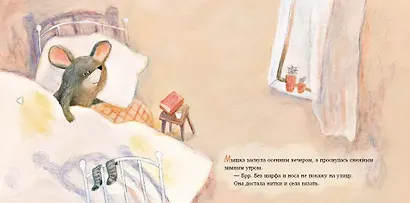 Шарф для хвоста. Сказка - фото 2