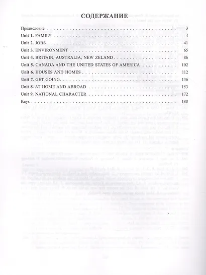 Английский язык на "отлично". 11 класс. Пособие-репетитор - фото 2