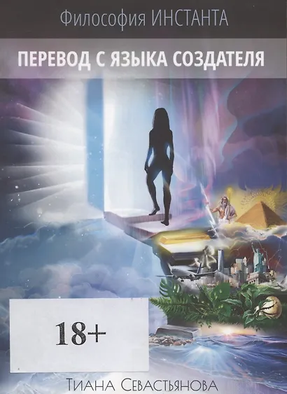 Философия Инстанта - фото 1
