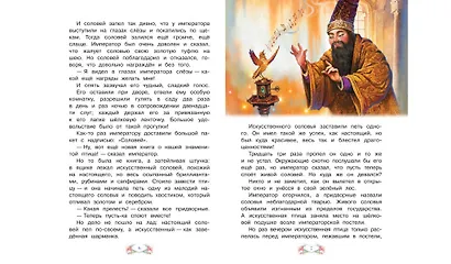 Соловей - фото 4
