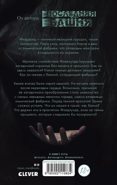 Фледлунд - фото 7