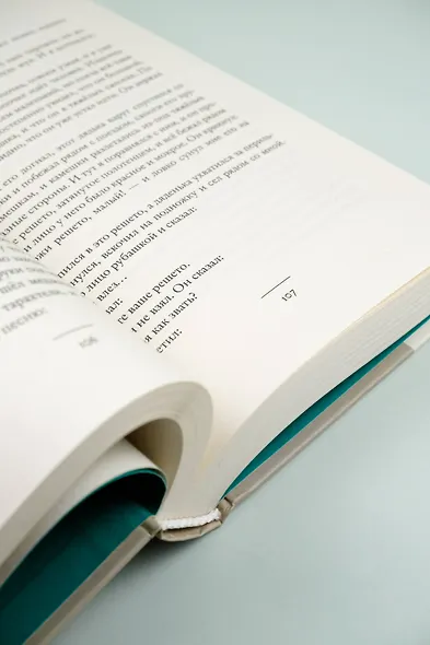 Глазами ребенка. Антология русского рассказа второй половины ХХ века с пояснениями Олега Лекманова и Михаила Свердлова - фото 9