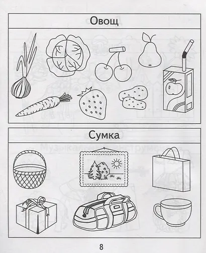 Рабочая тетрадь Игровая Информатика ч. 1 Д-735 - фото 2