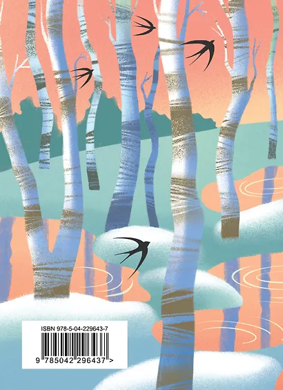 Стихотворения - фото 2