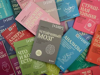 Иммунитет. Все о нашем супероргане, работа которого не видна - фото 10