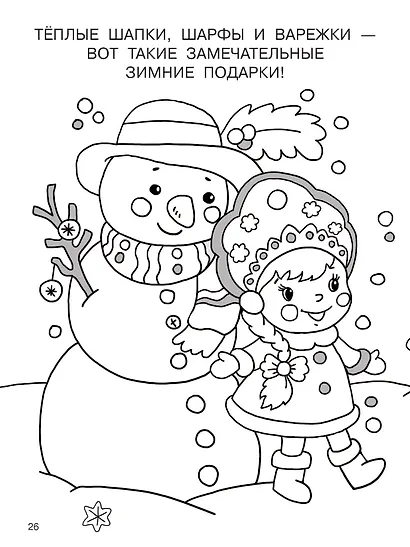 Новогодние картинки - фото 12