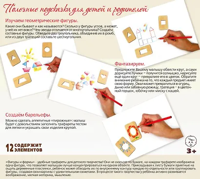 Игрушка Вуди Набор "Фигуры и формы" WI-00228 - фото 2