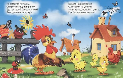 Чьи это голоса? - фото 2