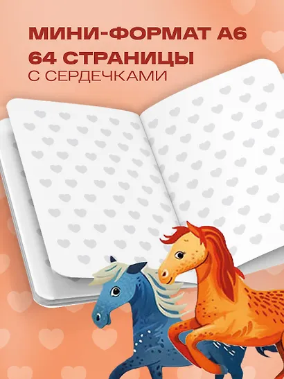 Записная книжка А6 32л "Cute Pony Notebook" дизайнерская бумага - фото 4