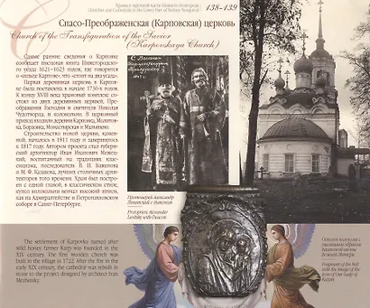 Купола Нижнего Новгорода.Образ мира,в храме явленный... - фото 5