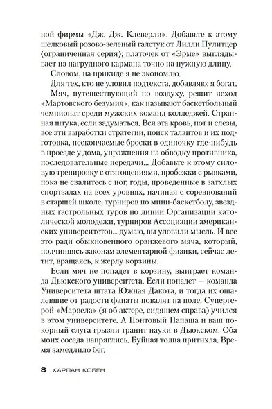 Победитель - фото 9