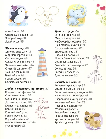 Я учусь рисовать - фото 4