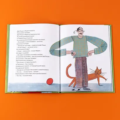 Где Лев? - фото 13