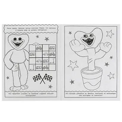 Раскраска с лабиринтом. Забавы монстриков - фото 4