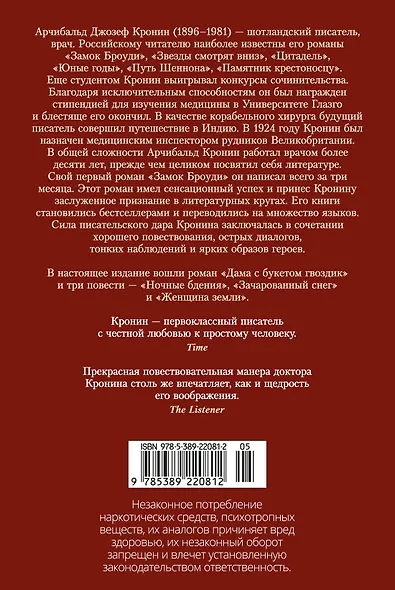 Дама с букетом гвоздик - фото 2