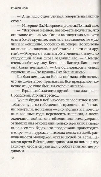 Последствия - фото 4