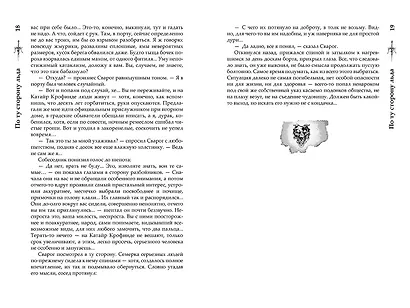 Сварог. По ту сторону льда - фото 11