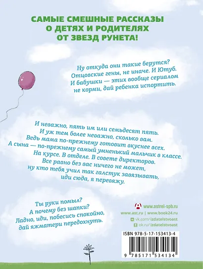 Цветы жизни, или Родителей не выбирают - фото 2