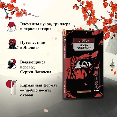 Жизнь на продажу - фото 4