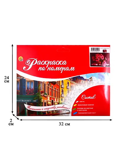 Набор ТМ Рыжий Кот Раскраска на картоне A4 Распустившиеся цветы (Арт. Р-2444) - фото 3