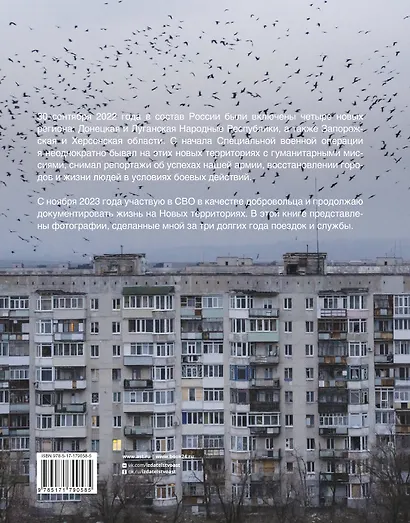 Новые территории - фото 2