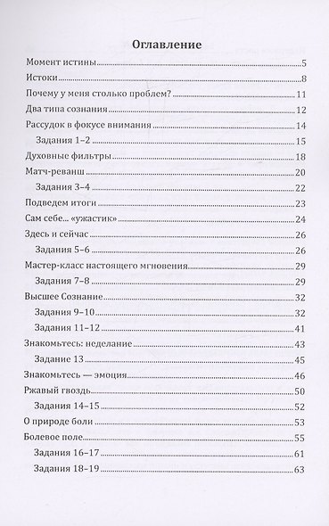 Основы психологии - фото 3