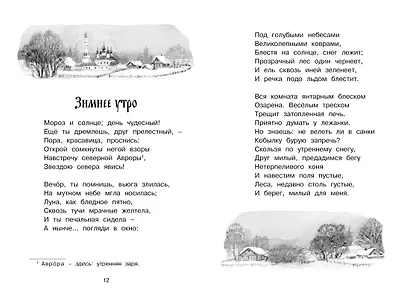 Стихи и сказки - фото 6