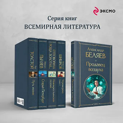 Продавец воздуха - фото 6