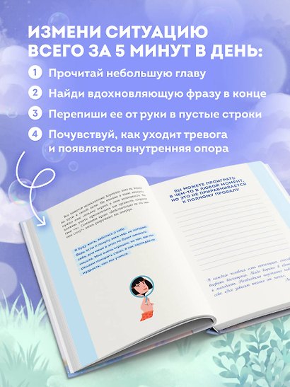 Что бы я хотел знать прежде, чем стану старше. Честные мысли о самооценке, друзьях и поиске себя для тех, кто только начинает взрослеть - фото 6