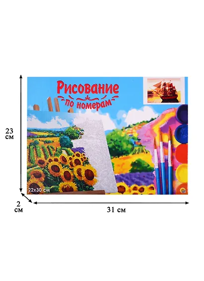 Набор для раскрашивания по номерам ТМ Рыжий Кот Холст с красками 22х30см Красивый парусник на закате (Арт. HS334) - фото 3