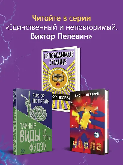 Омон Ра - фото 7