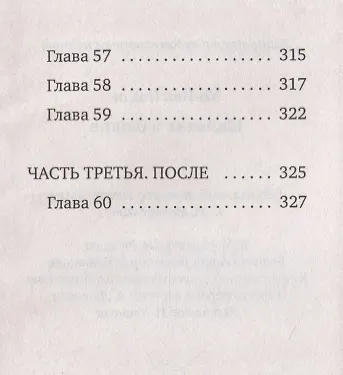 Мальчик в башне - фото 5