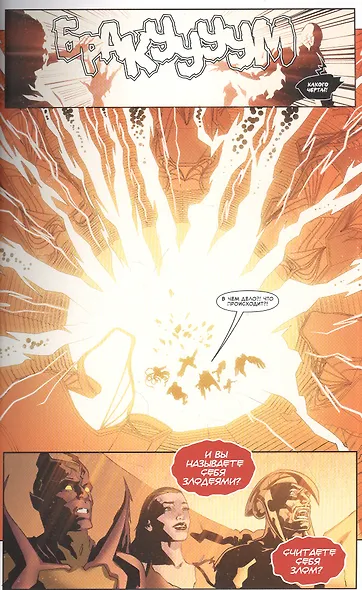 Новый Человек-Паук 2099. Том 2: Гражданская война II - фото 4